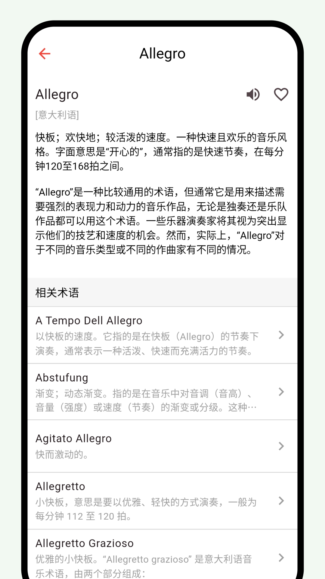 悦音词典安卓版下载