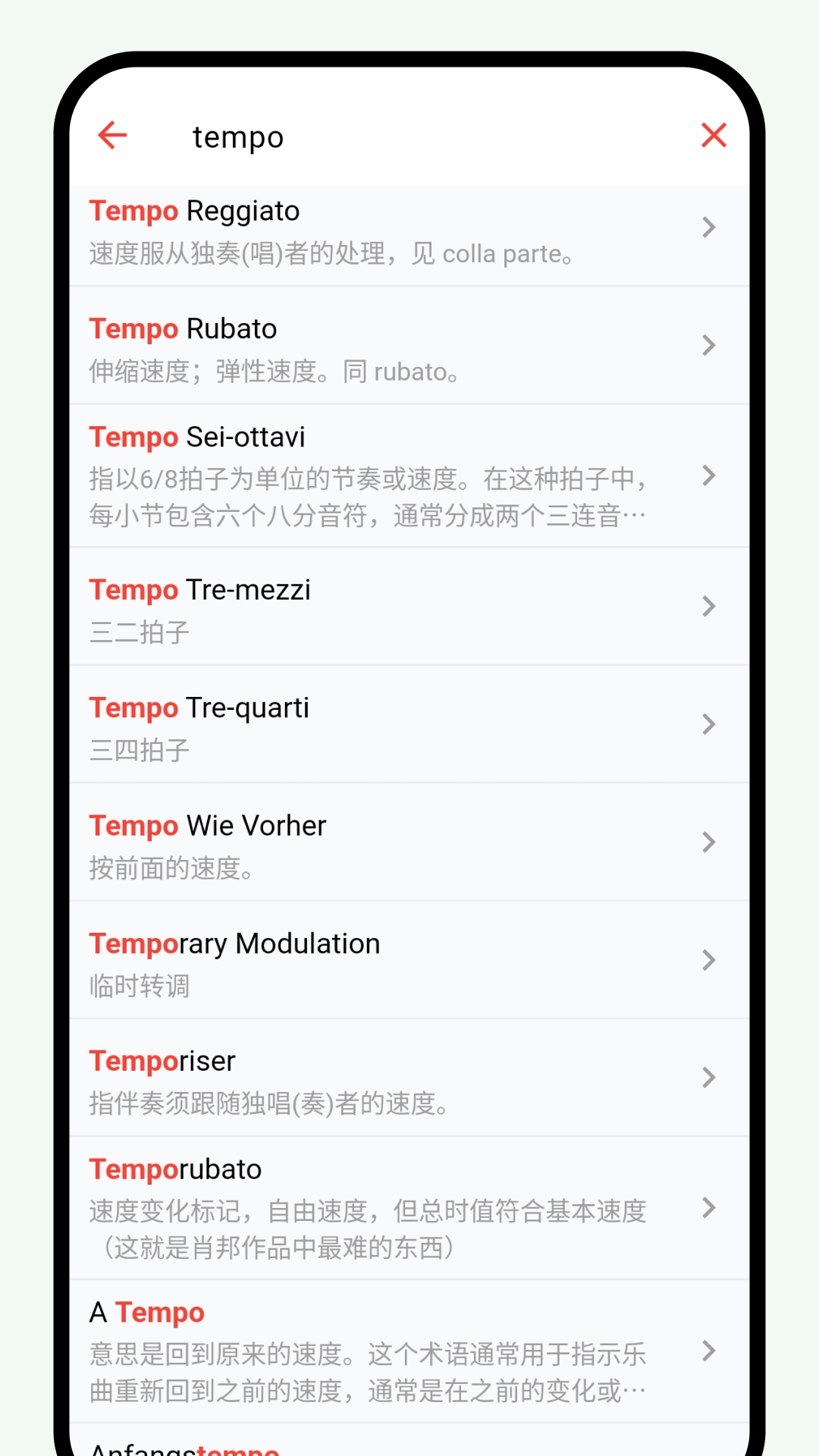 悦音词典安卓版下载