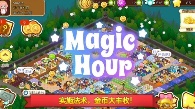 魔法校园2手游下载官方版