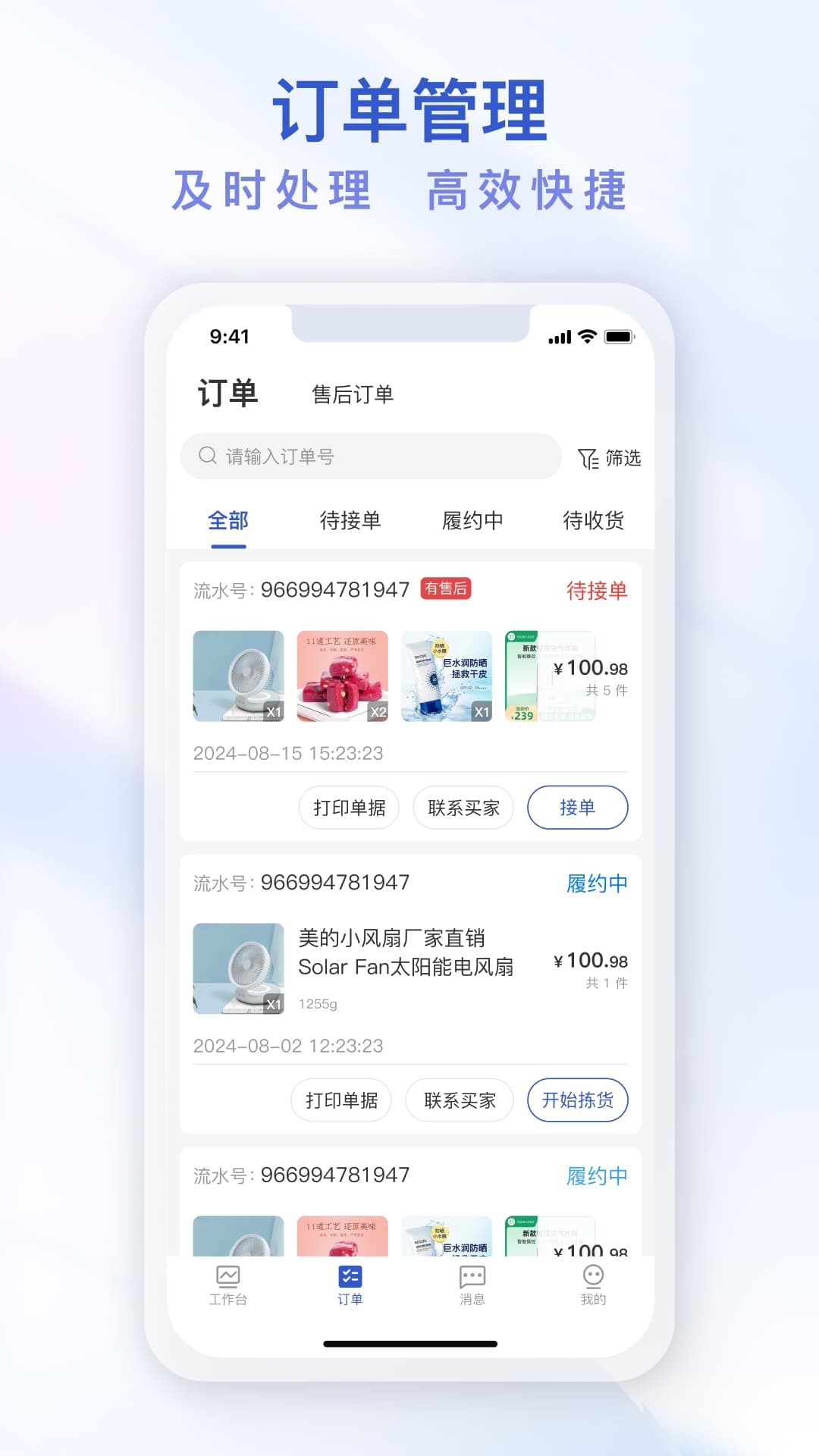 即时鸟商家版app下载安装