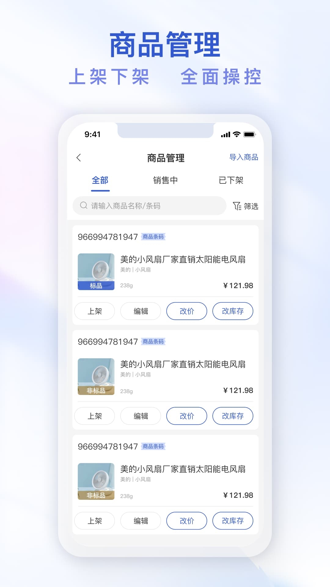 即时鸟商家版app下载安装