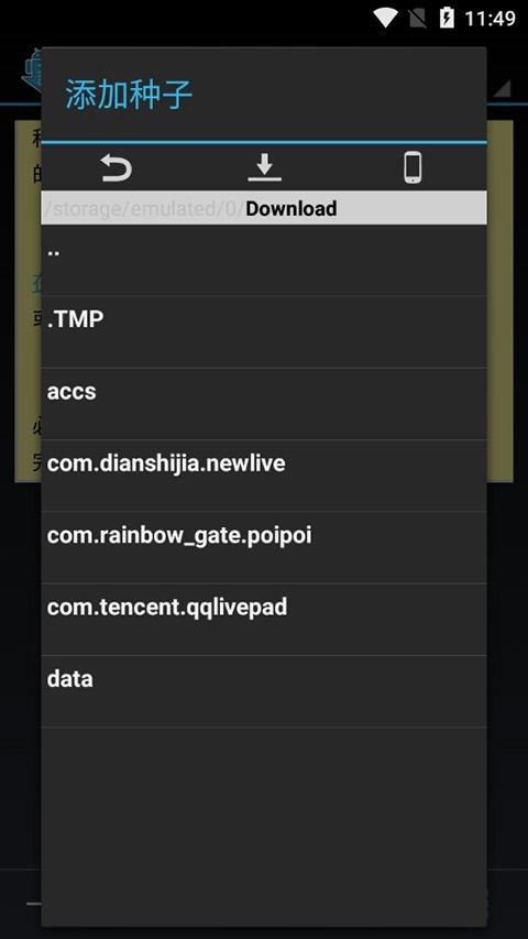 bt下载器官方版下载