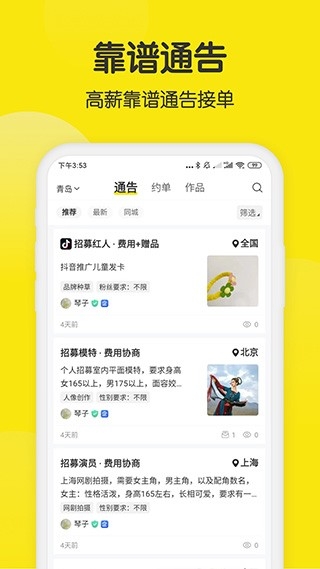 模卡app下载