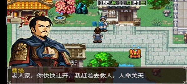 三国大时代2上帝版安卓版下载