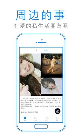默默聊app下载安装最新版