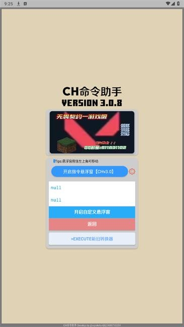 ch命令助手最新版下载