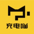 充电喵app官方版下载