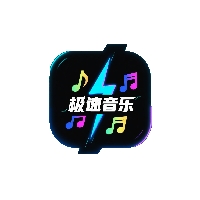 极速音乐app官方版下载