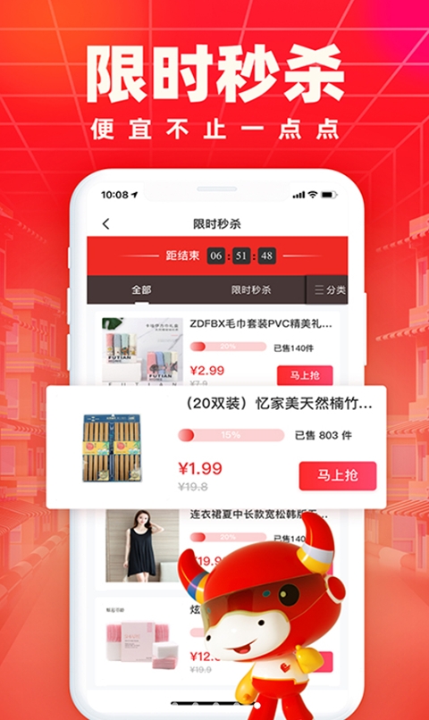 义乌小商品城app下载官方版