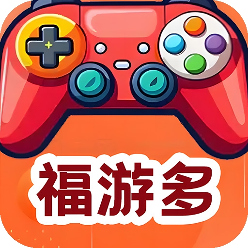 福游多app下载官方版