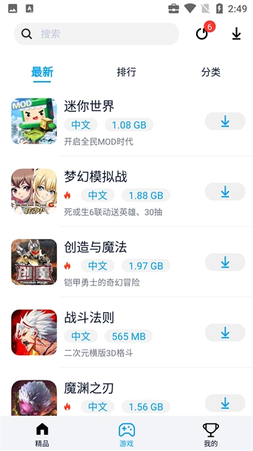 淘气侠官方版正版下载
