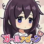 孤独少女正版下载