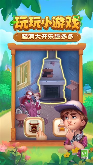 梦幻花园官方正版下载