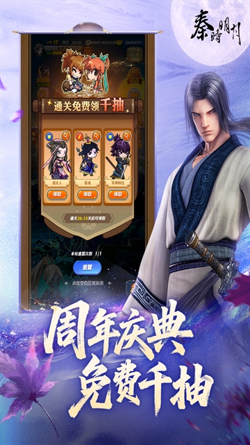 秦时明月卡牌版最新版下载