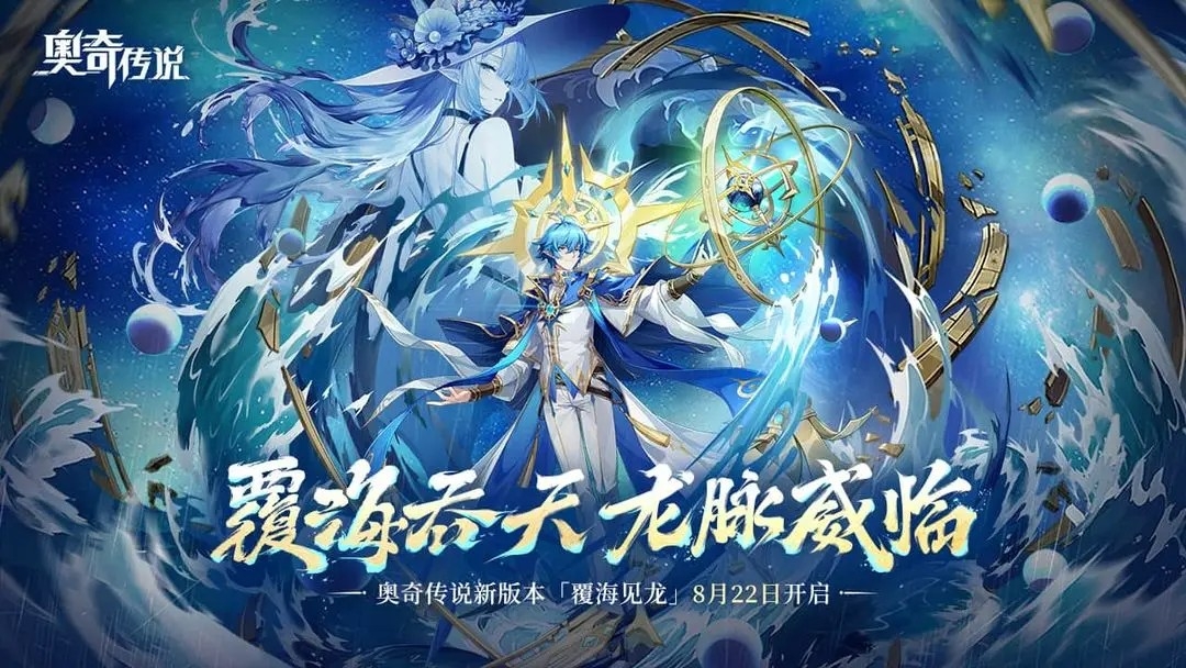 奥奇传说官方版下载