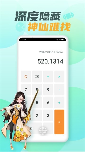 隐藏游戏大师免费版下载