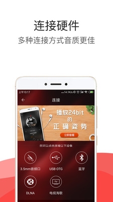 HiFi音乐专业版app官方下载