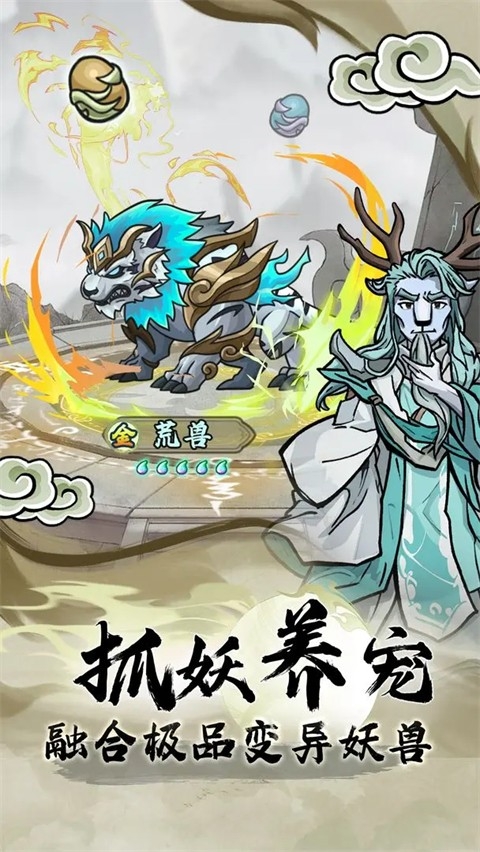 大梦道心录手游下载