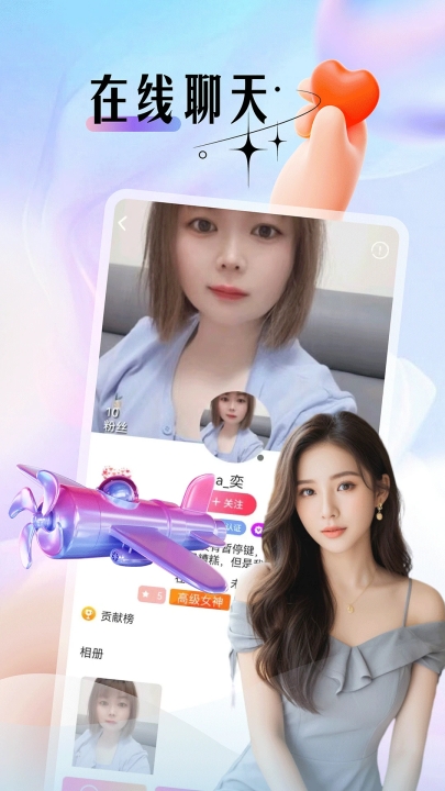 魅夜约聊app下载安装