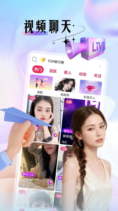 魅夜约聊app下载安装