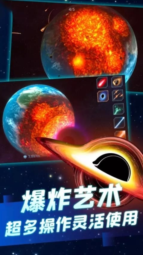 战争毁灭模拟器app下载最新版