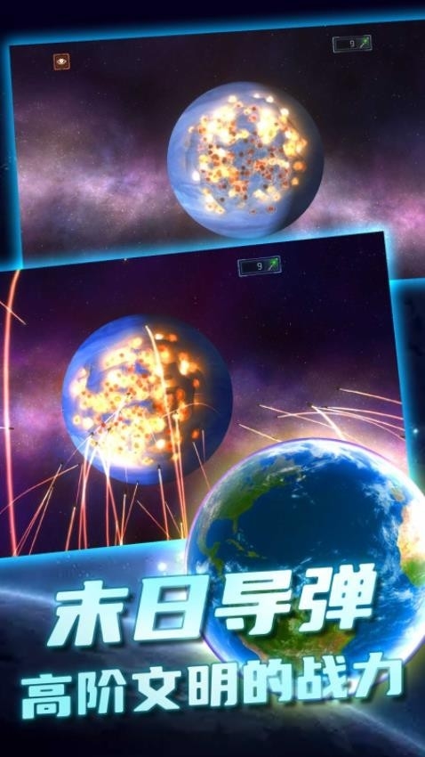 战争毁灭模拟器app下载最新版