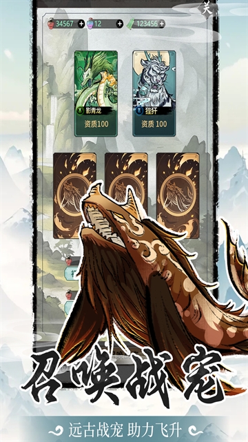 山海试炼手机版游戏下载