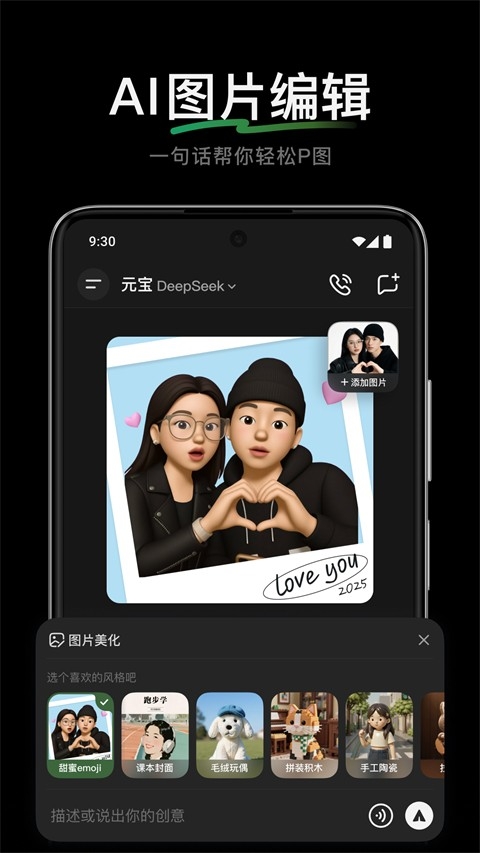腾讯元宝app官方版下载