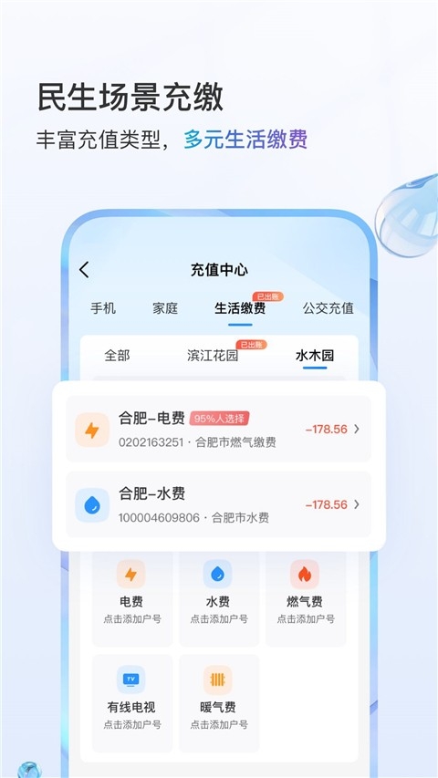 中国移动app免费下载安装