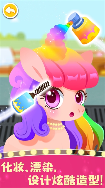 奇妙小马俱乐部游戏下载