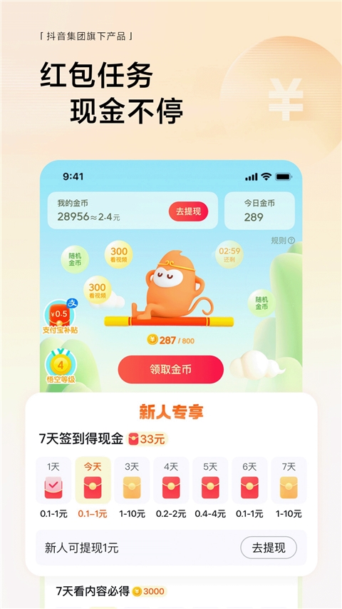 悟空浏览器下载安装官方正版