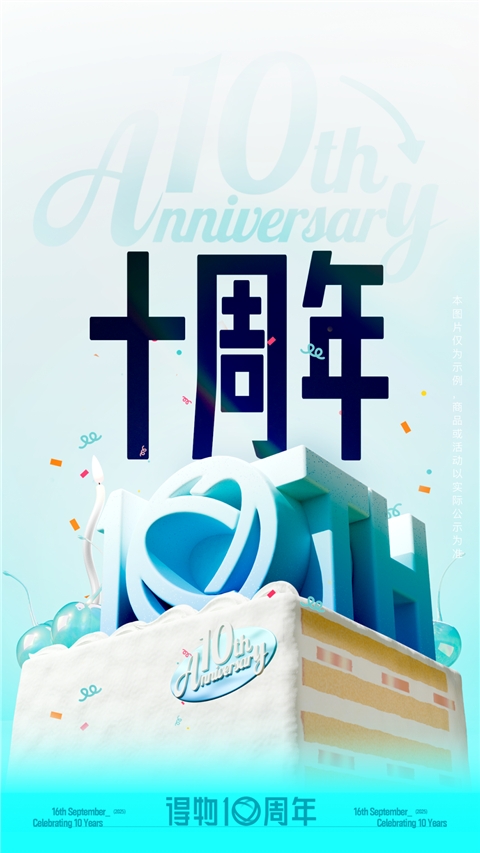 得物app官方版下载
