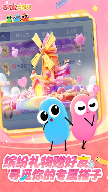 疯狂贪吃蛇最新版下载