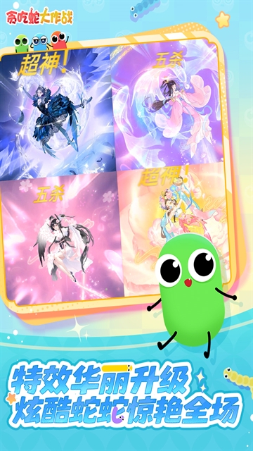 疯狂贪吃蛇最新版下载