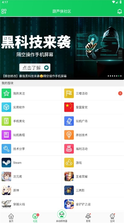葫芦侠app官方正版下载