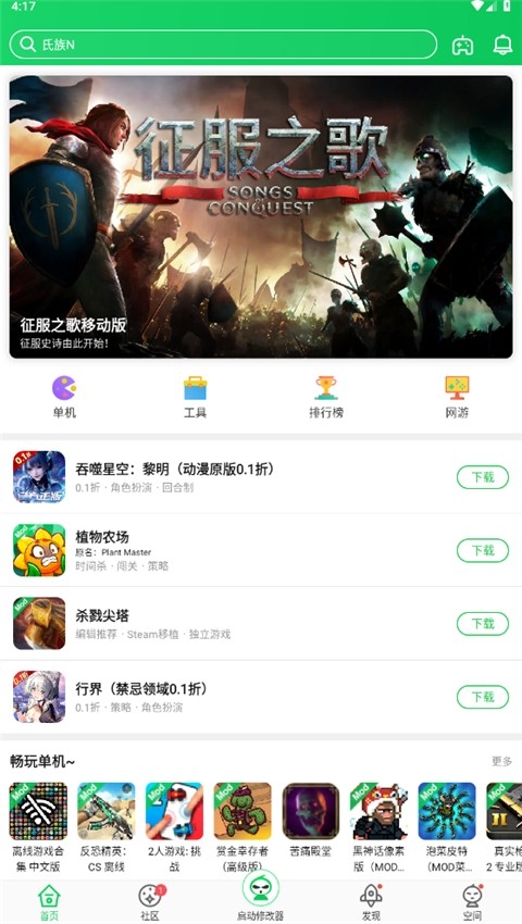 葫芦侠app官方正版下载