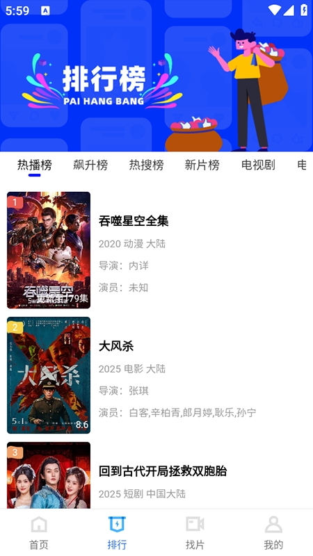 大眼视频2025最新版下载