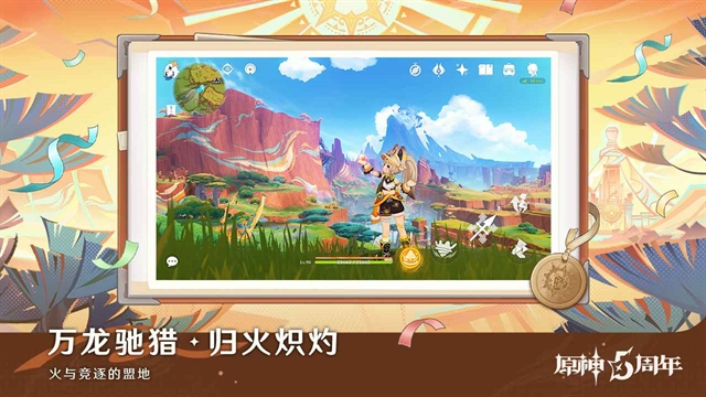 原神云游戏手机版下载