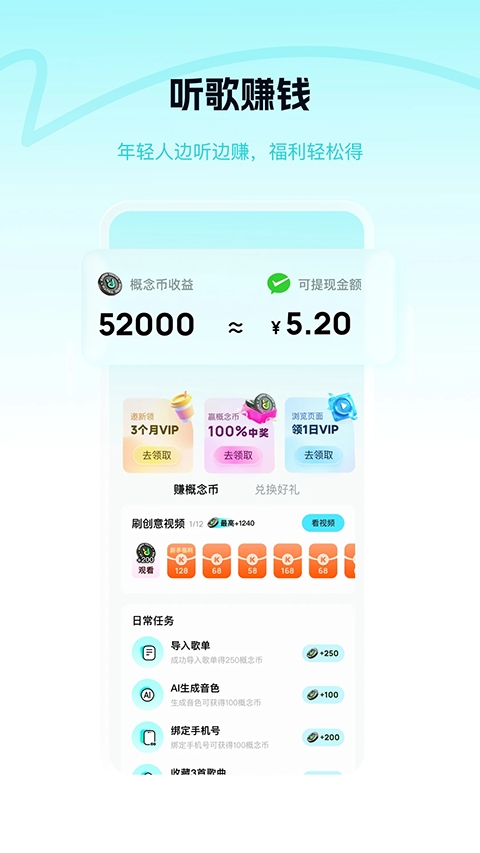 酷狗概念版app官方版下载
