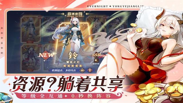 永夜降临复苏安卓版下载