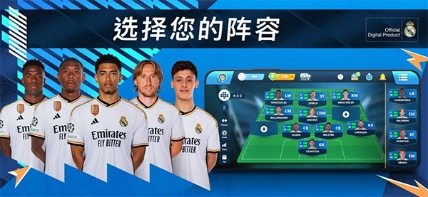 在线足球经理osm最新版下载