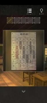 逃离旧校舍安卓版下载