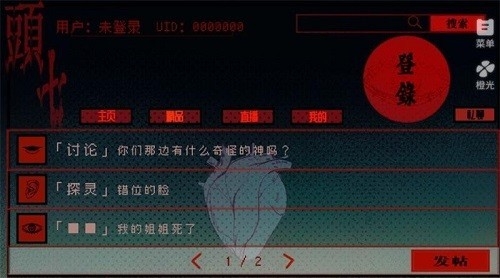 头七怪谈中文版下载