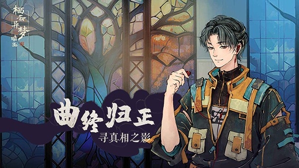 栖云异梦:睹玉2025最新版下载