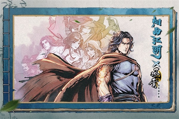 烟雨江湖国际服下载