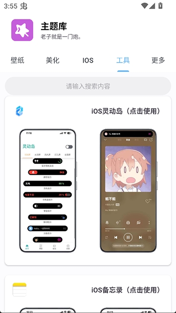 主题库永久免费版2025下载