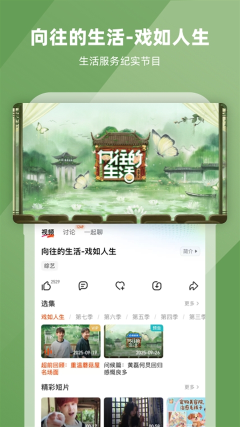 芒果视频app免费下载
