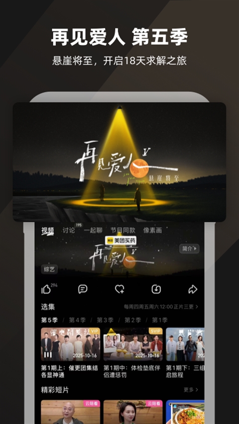 芒果视频app免费下载
