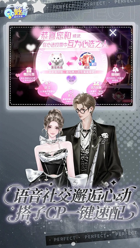 QQ炫舞官方版下载