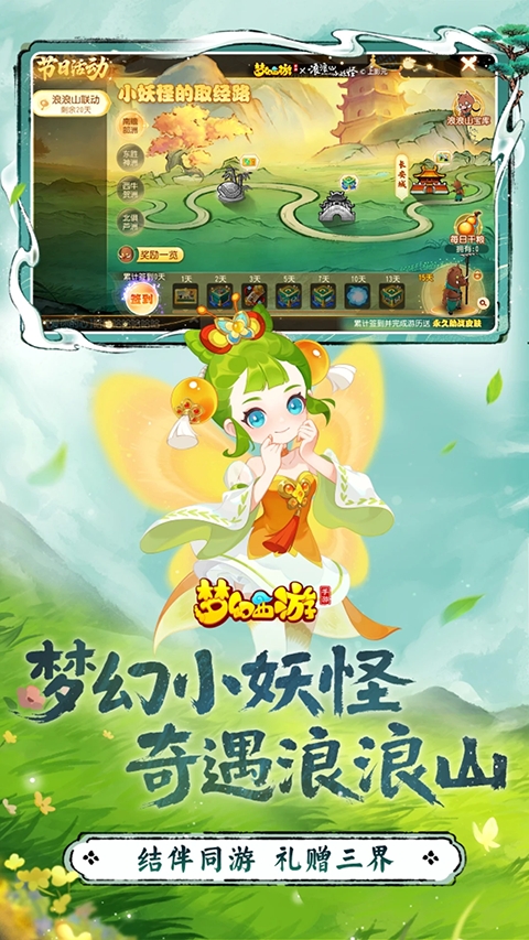 梦幻西游手游网易官方正版下载